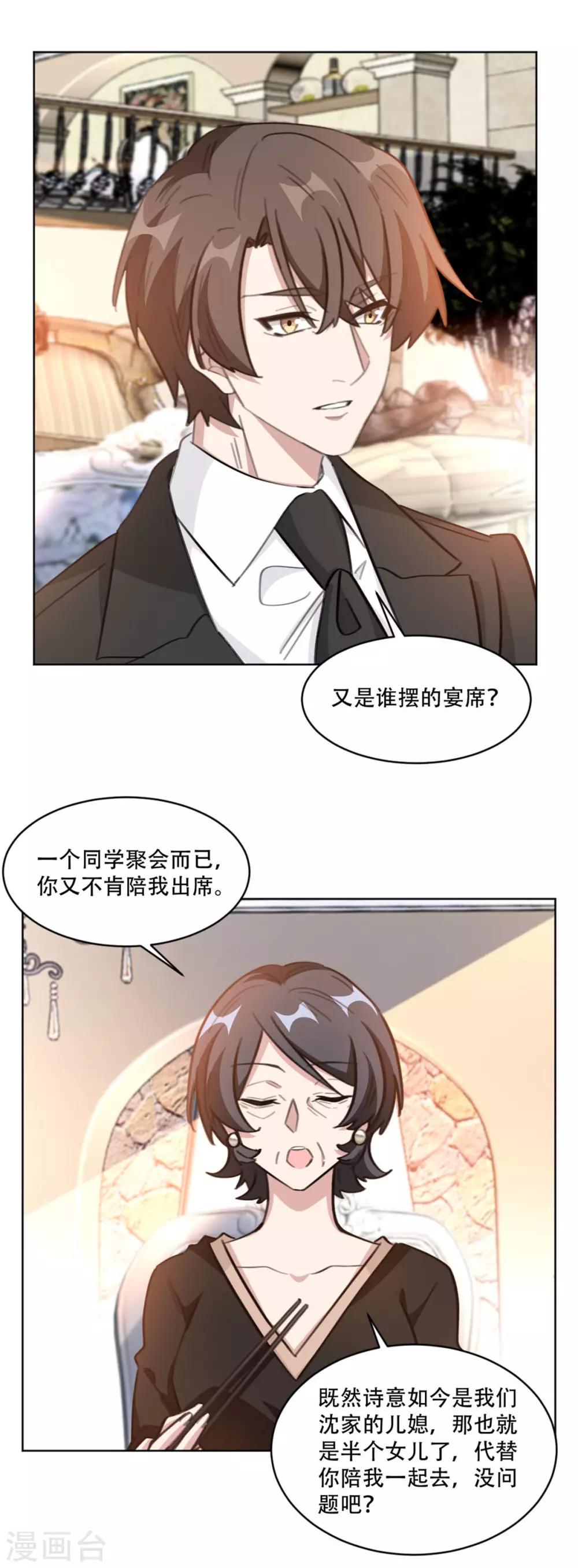 《重生暖婚轻轻宠》漫画最新章节第194话 那是她的日记吗？免费下拉式在线观看章节第【10】张图片