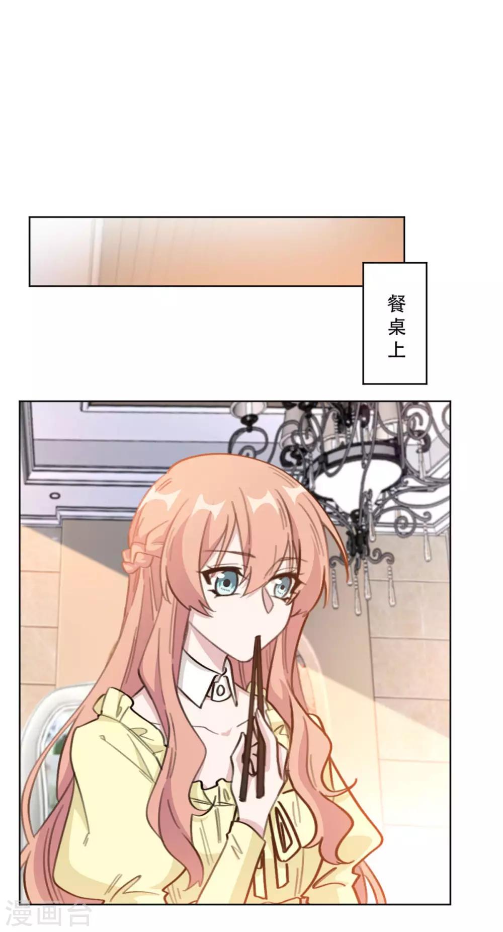 《重生暖婚轻轻宠》漫画最新章节第194话 那是她的日记吗？免费下拉式在线观看章节第【6】张图片