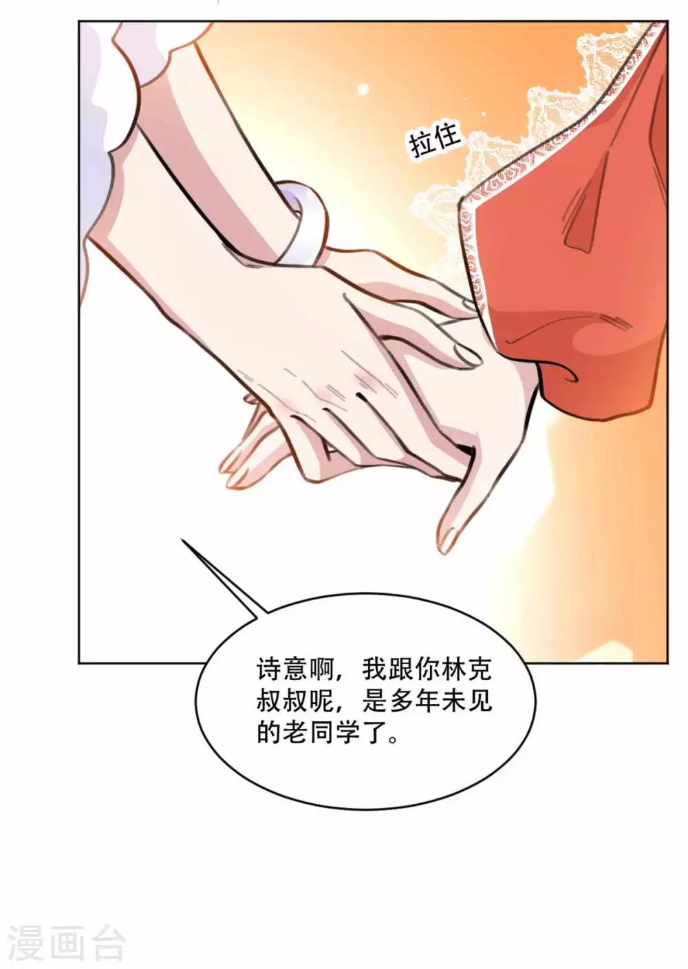 《重生暖婚轻轻宠》漫画最新章节第195话 婆婆的一厢情愿免费下拉式在线观看章节第【7】张图片