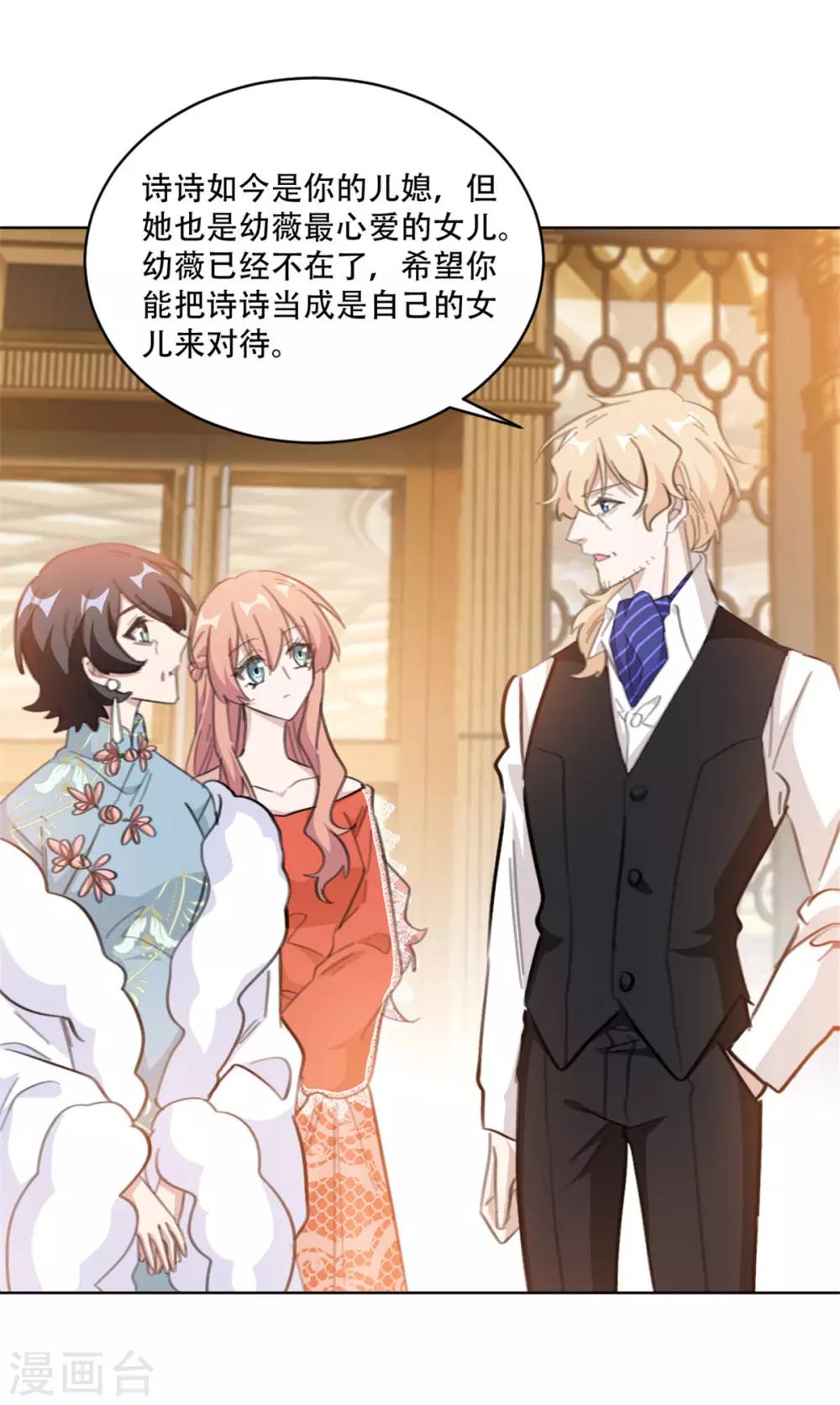 《重生暖婚轻轻宠》漫画最新章节第196话 婆婆转性？！免费下拉式在线观看章节第【11】张图片