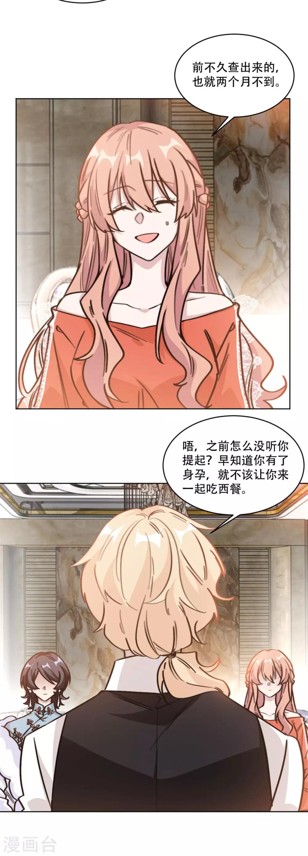 《重生暖婚轻轻宠》漫画最新章节第196话 婆婆转性？！免费下拉式在线观看章节第【3】张图片