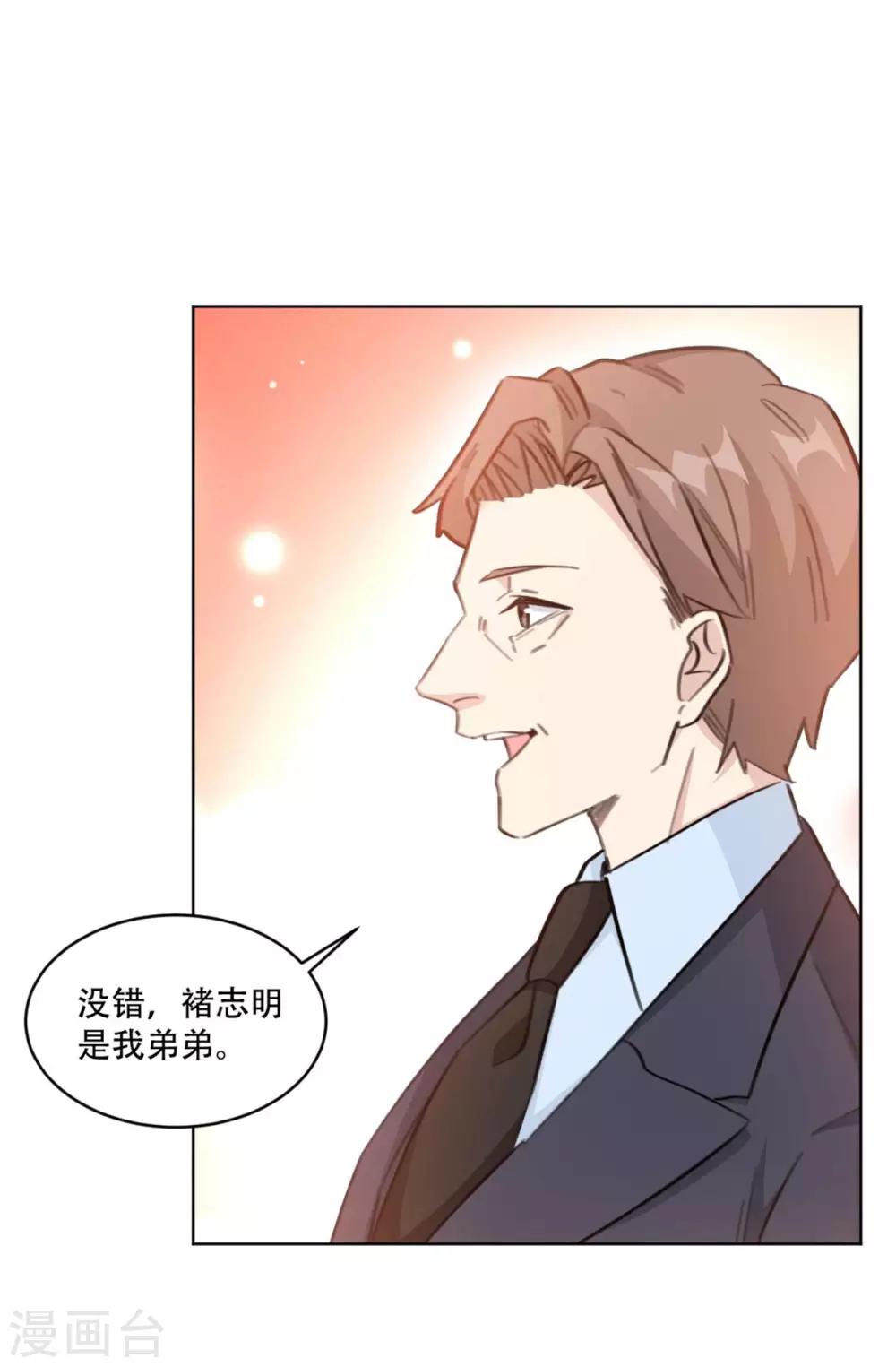 《重生暖婚轻轻宠》漫画最新章节第198话 合作顺利免费下拉式在线观看章节第【12】张图片