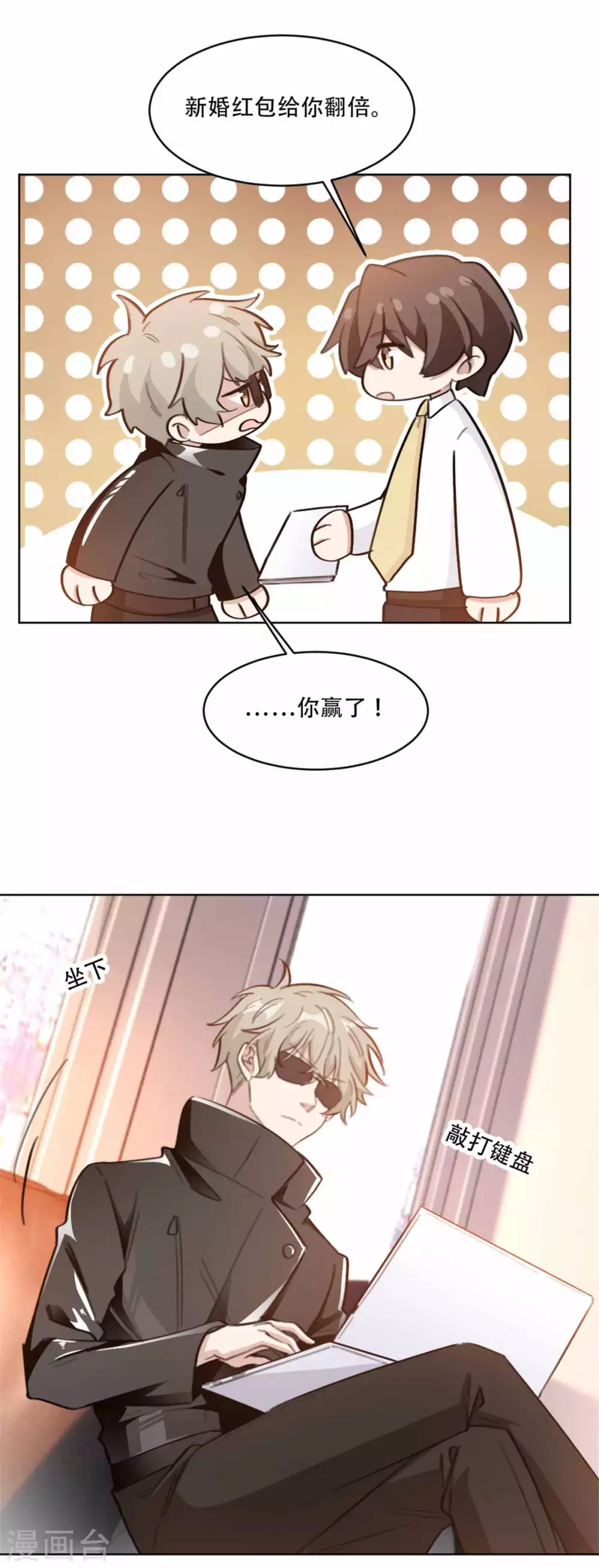 《重生暖婚轻轻宠》漫画最新章节第202话 夫人的事情大过天免费下拉式在线观看章节第【12】张图片