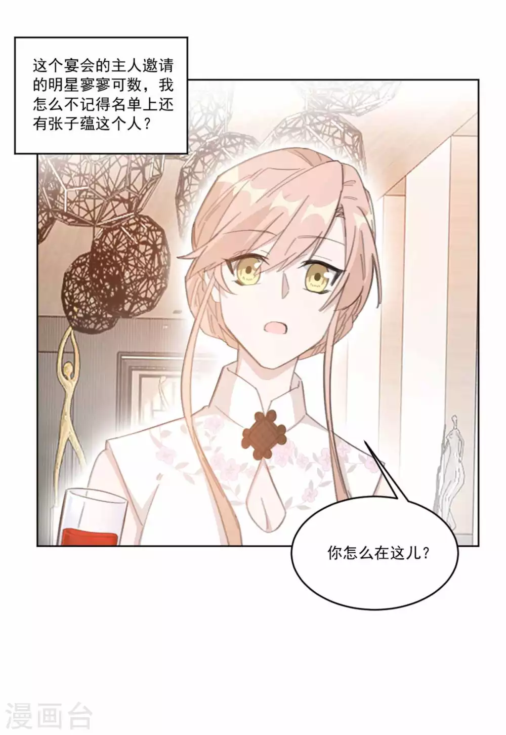 《重生暖婚轻轻宠》漫画最新章节第203话 美色面前控制住免费下拉式在线观看章节第【12】张图片