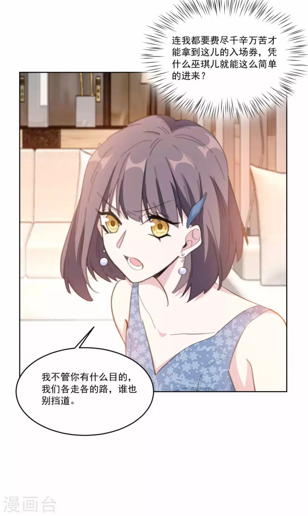 《重生暖婚轻轻宠》漫画最新章节第203话 美色面前控制住免费下拉式在线观看章节第【14】张图片