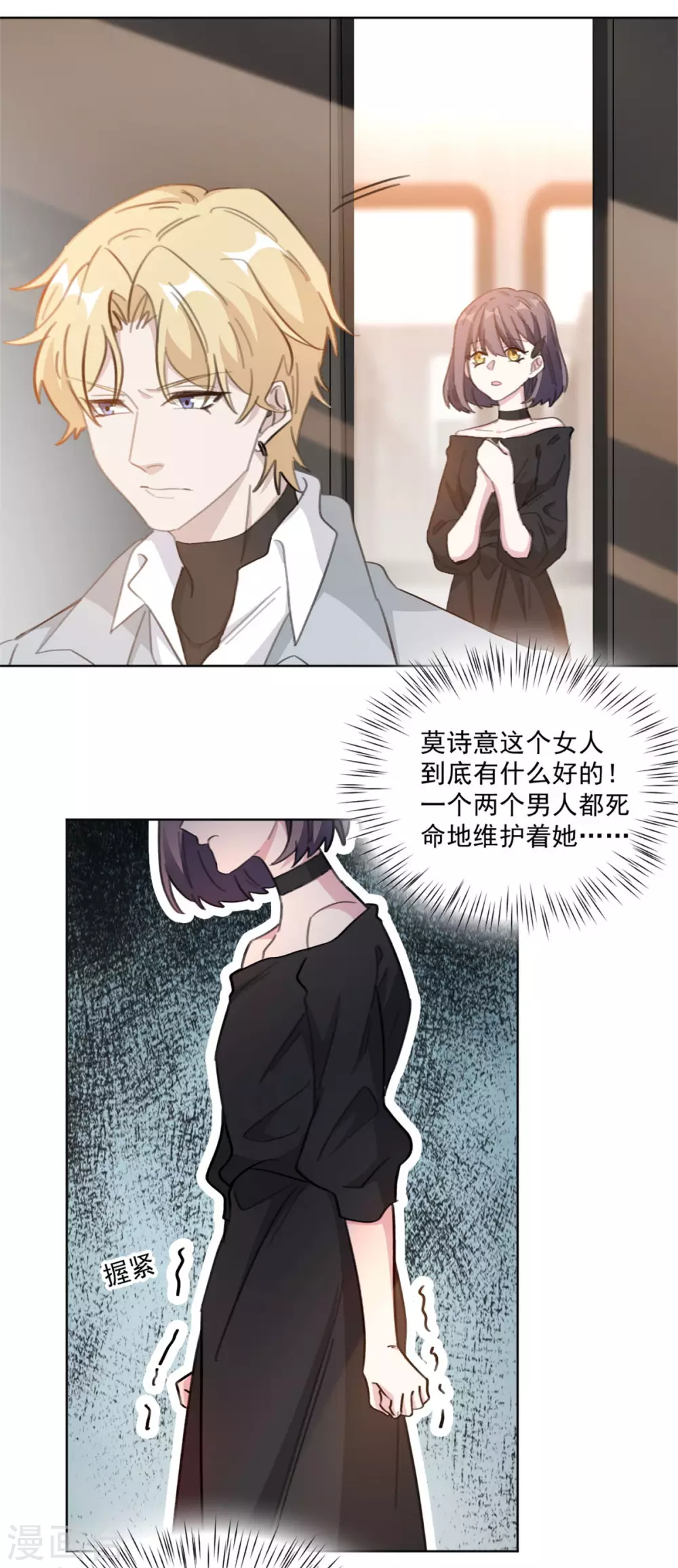 《重生暖婚轻轻宠》漫画最新章节第207话 黑上热搜免费下拉式在线观看章节第【11】张图片