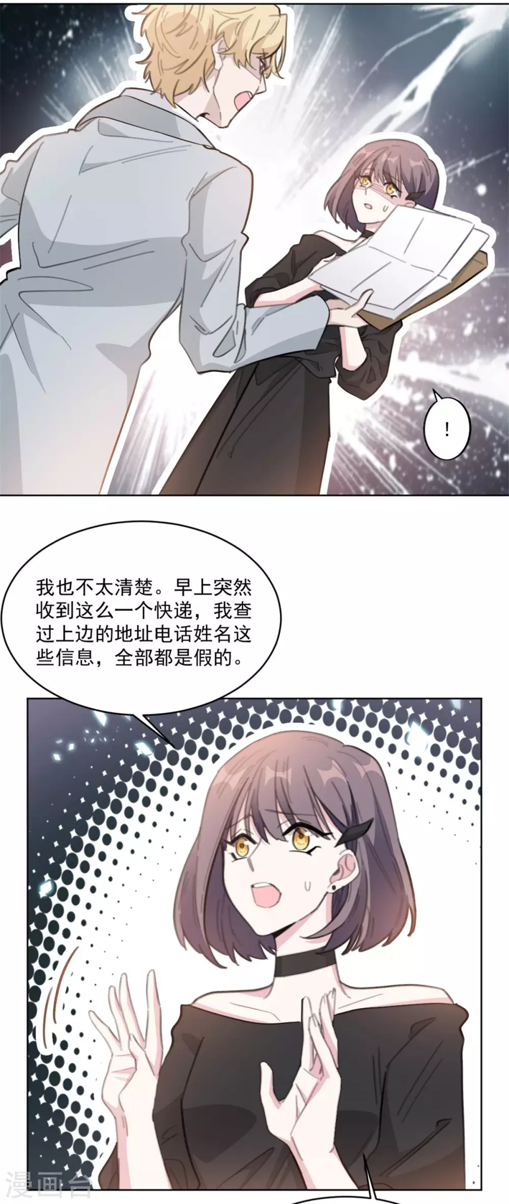 《重生暖婚轻轻宠》漫画最新章节第207话 黑上热搜免费下拉式在线观看章节第【8】张图片