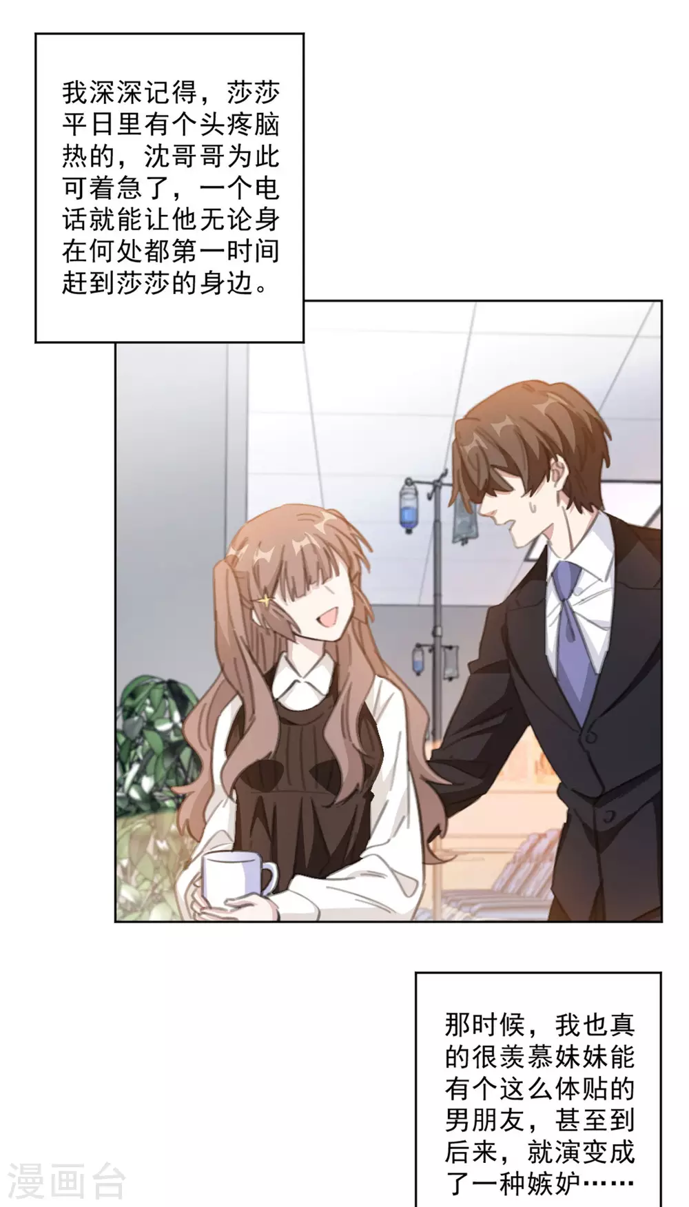 《重生暖婚轻轻宠》漫画最新章节第209话 报告上动手脚？免费下拉式在线观看章节第【11】张图片