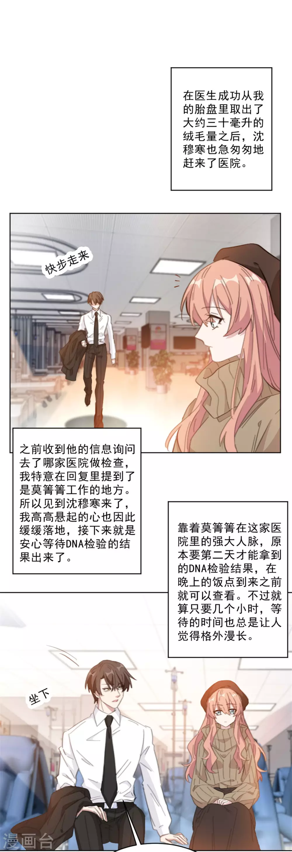 《重生暖婚轻轻宠》漫画最新章节第209话 报告上动手脚？免费下拉式在线观看章节第【13】张图片