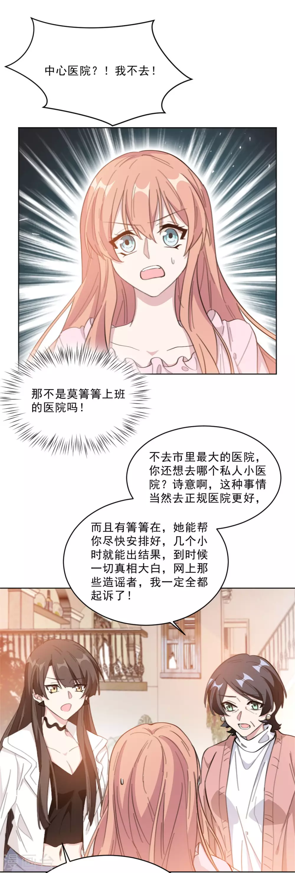 《重生暖婚轻轻宠》漫画最新章节第209话 报告上动手脚？免费下拉式在线观看章节第【3】张图片