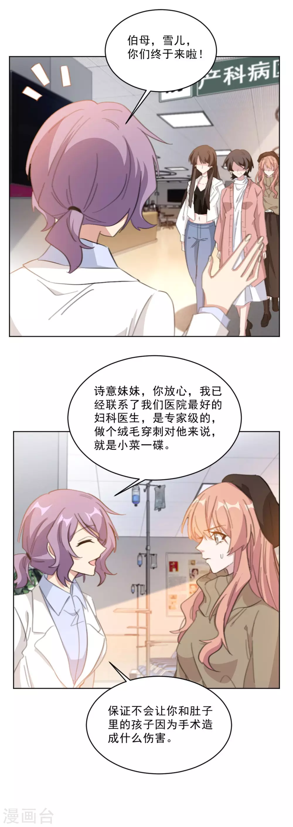 《重生暖婚轻轻宠》漫画最新章节第209话 报告上动手脚？免费下拉式在线观看章节第【6】张图片