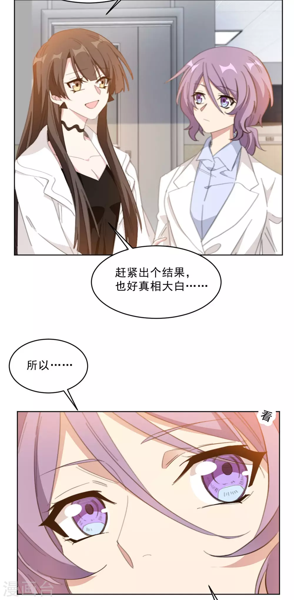 《重生暖婚轻轻宠》漫画最新章节第209话 报告上动手脚？免费下拉式在线观看章节第【8】张图片