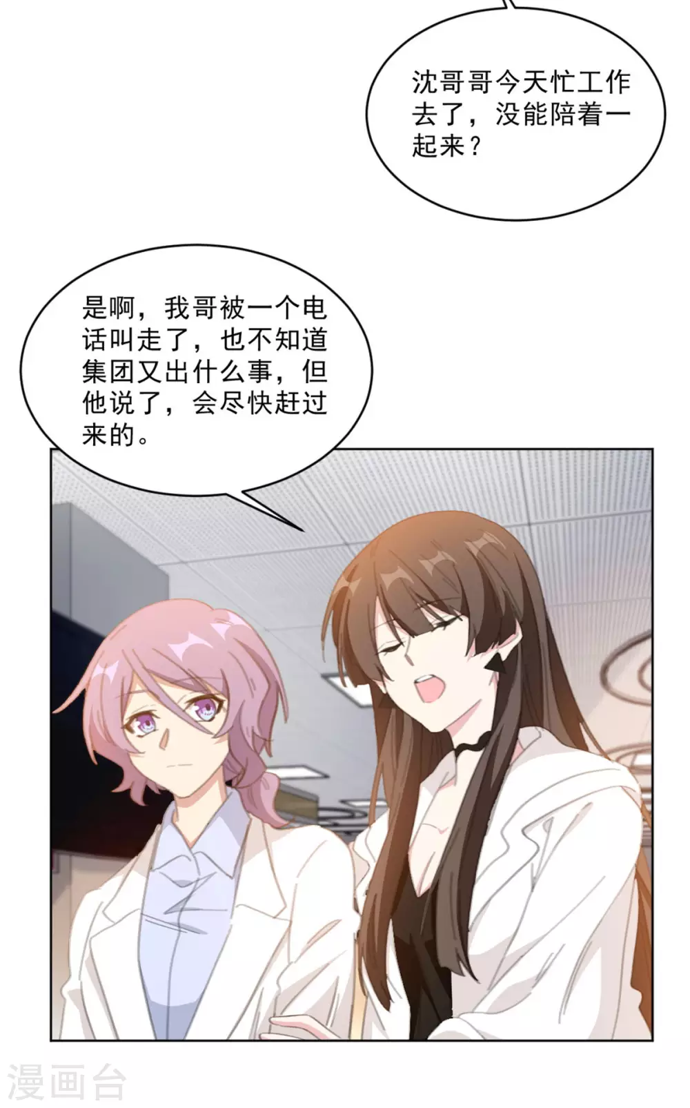 《重生暖婚轻轻宠》漫画最新章节第209话 报告上动手脚？免费下拉式在线观看章节第【9】张图片