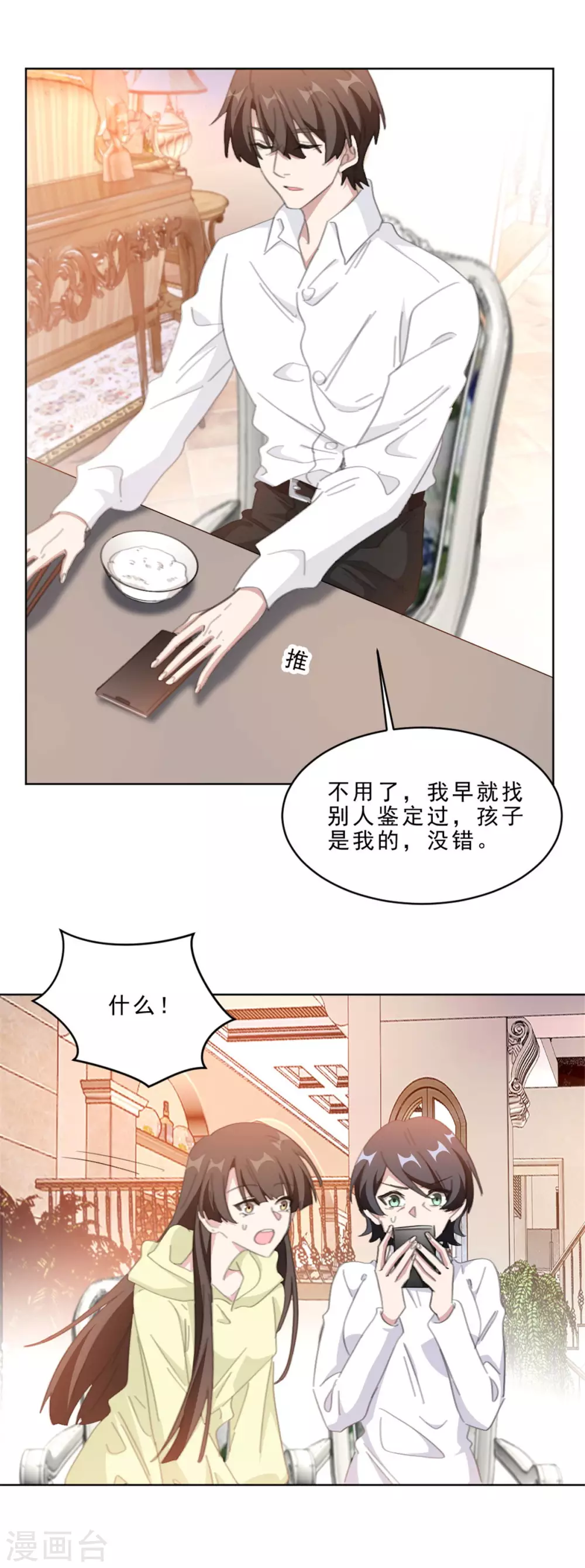 《重生暖婚轻轻宠》漫画最新章节第212话 一出好戏免费下拉式在线观看章节第【10】张图片