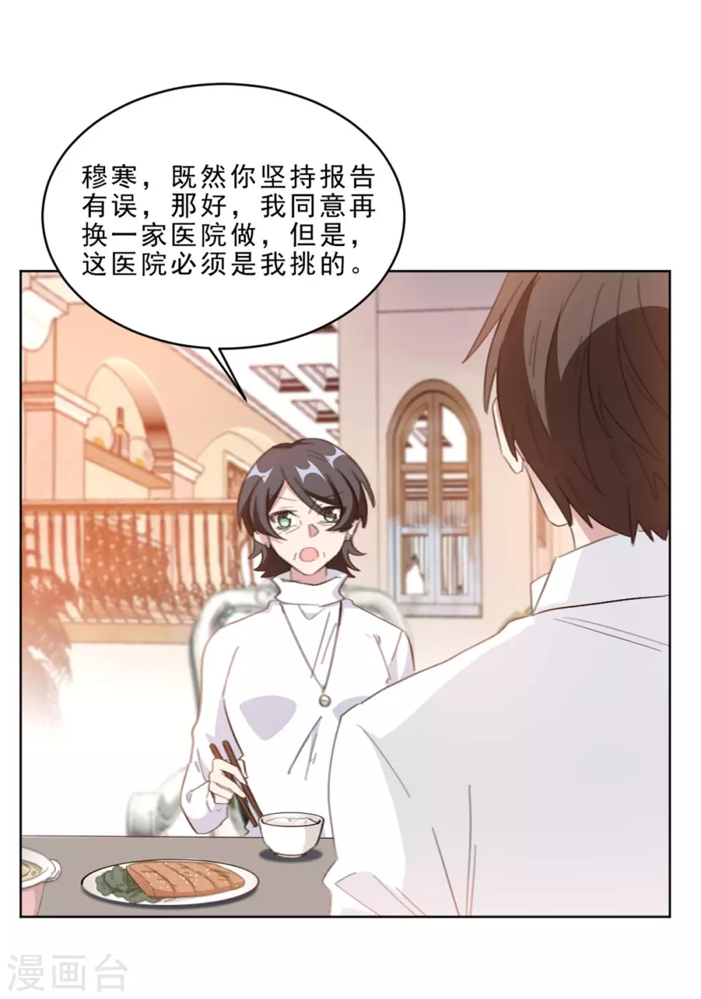 《重生暖婚轻轻宠》漫画最新章节第212话 一出好戏免费下拉式在线观看章节第【8】张图片