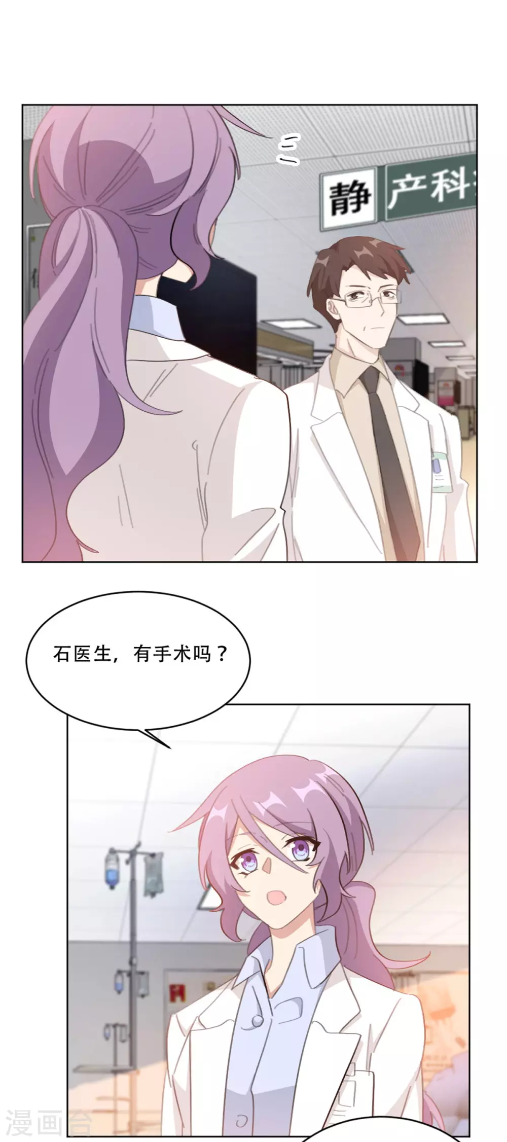 《重生暖婚轻轻宠》漫画最新章节第213话 露出马脚免费下拉式在线观看章节第【12】张图片