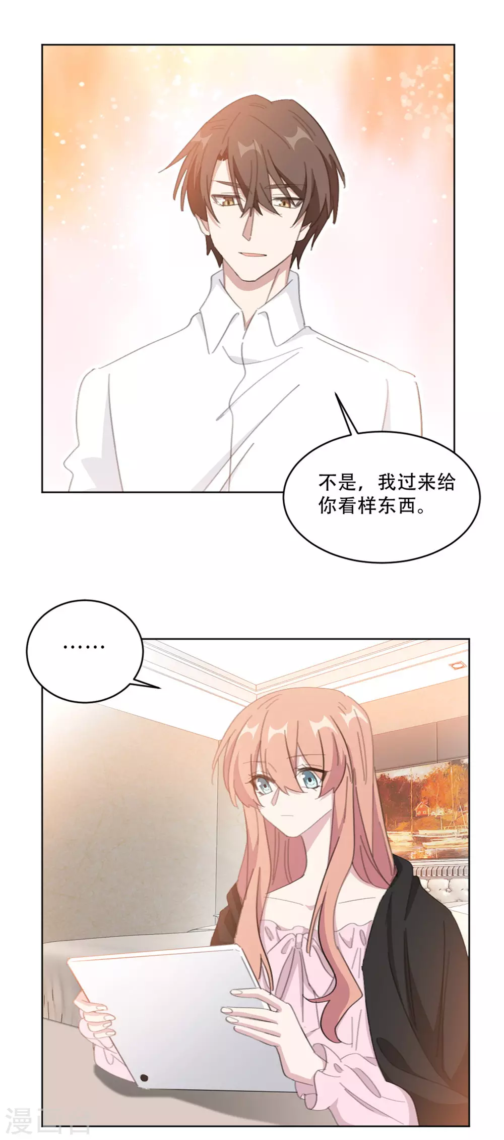 《重生暖婚轻轻宠》漫画最新章节第214话 夫妻同心免费下拉式在线观看章节第【10】张图片