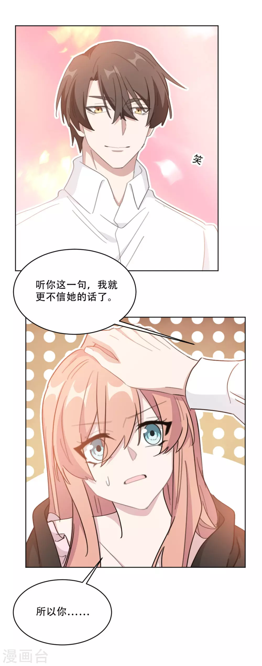 《重生暖婚轻轻宠》漫画最新章节第214话 夫妻同心免费下拉式在线观看章节第【13】张图片