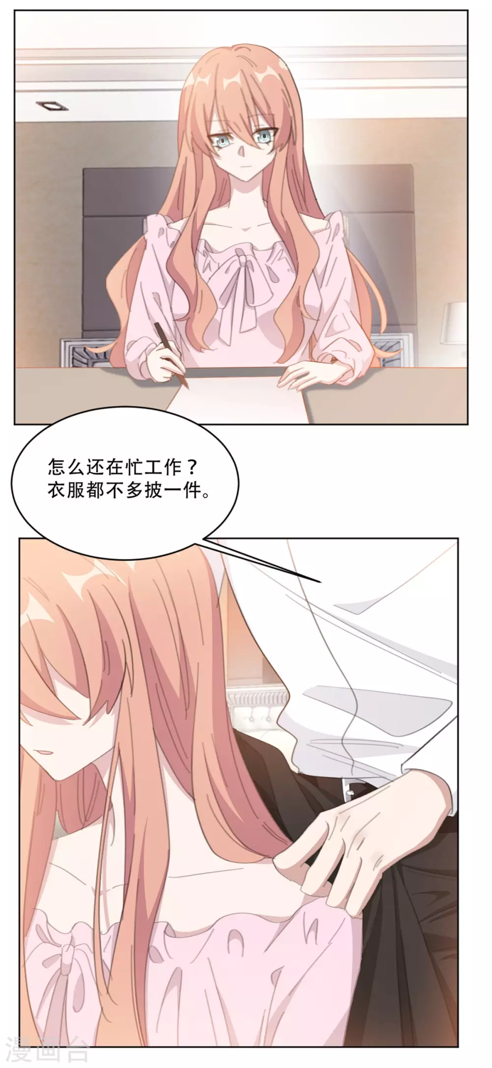 《重生暖婚轻轻宠》漫画最新章节第214话 夫妻同心免费下拉式在线观看章节第【8】张图片