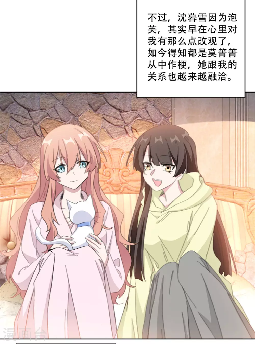 《重生暖婚轻轻宠》漫画最新章节第215话 断绝往来免费下拉式在线观看章节第【14】张图片