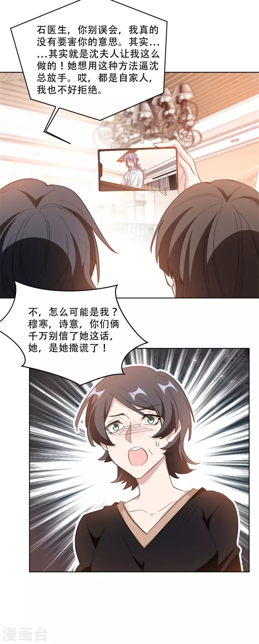 《重生暖婚轻轻宠》漫画最新章节第215话 断绝往来免费下拉式在线观看章节第【3】张图片