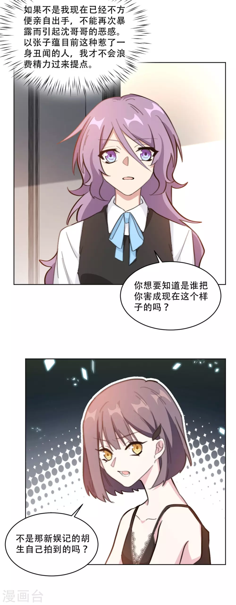 《重生暖婚轻轻宠》漫画最新章节第217话 众叛亲离免费下拉式在线观看章节第【10】张图片