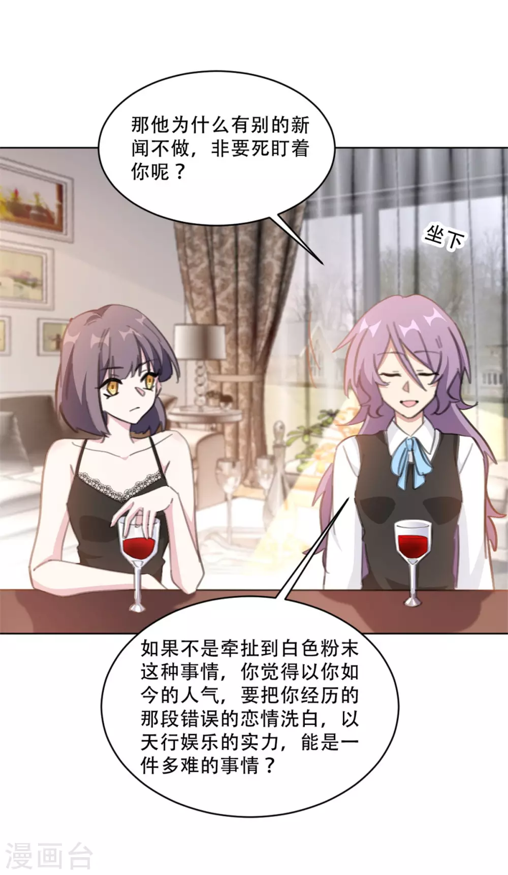 《重生暖婚轻轻宠》漫画最新章节第217话 众叛亲离免费下拉式在线观看章节第【11】张图片