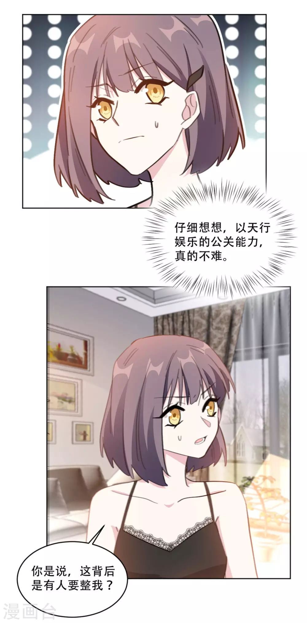 《重生暖婚轻轻宠》漫画最新章节第217话 众叛亲离免费下拉式在线观看章节第【12】张图片