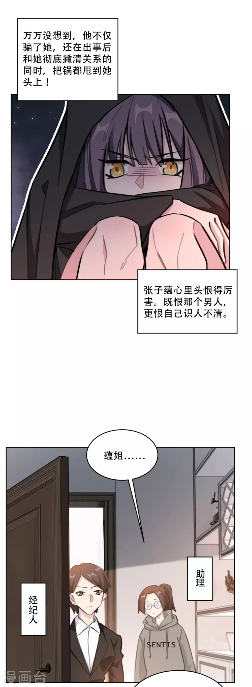 《重生暖婚轻轻宠》漫画最新章节第217话 众叛亲离免费下拉式在线观看章节第【4】张图片