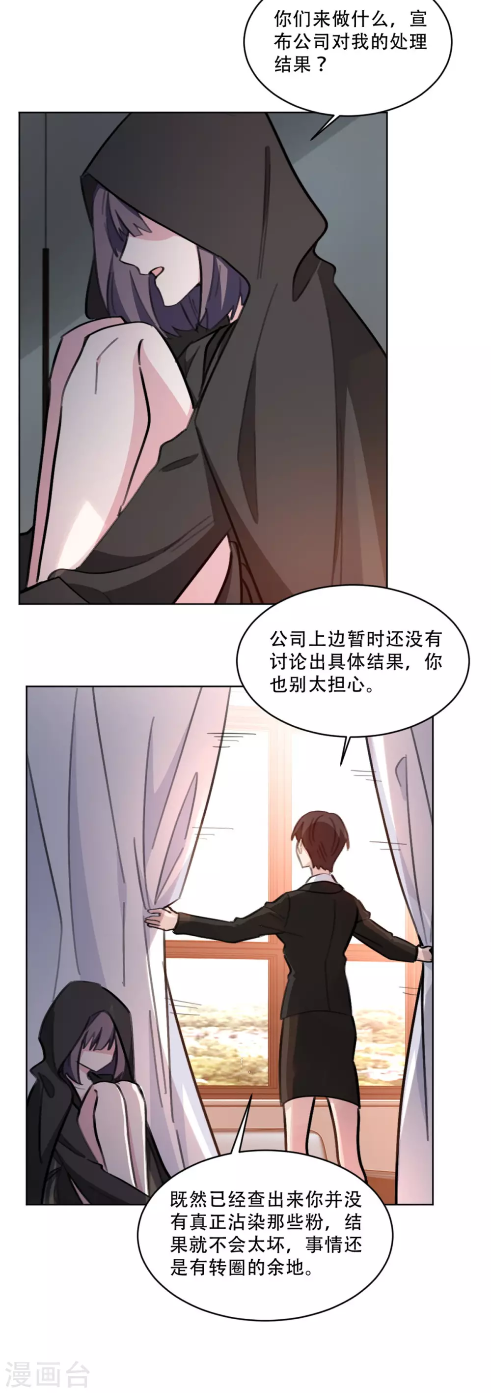 《重生暖婚轻轻宠》漫画最新章节第217话 众叛亲离免费下拉式在线观看章节第【5】张图片