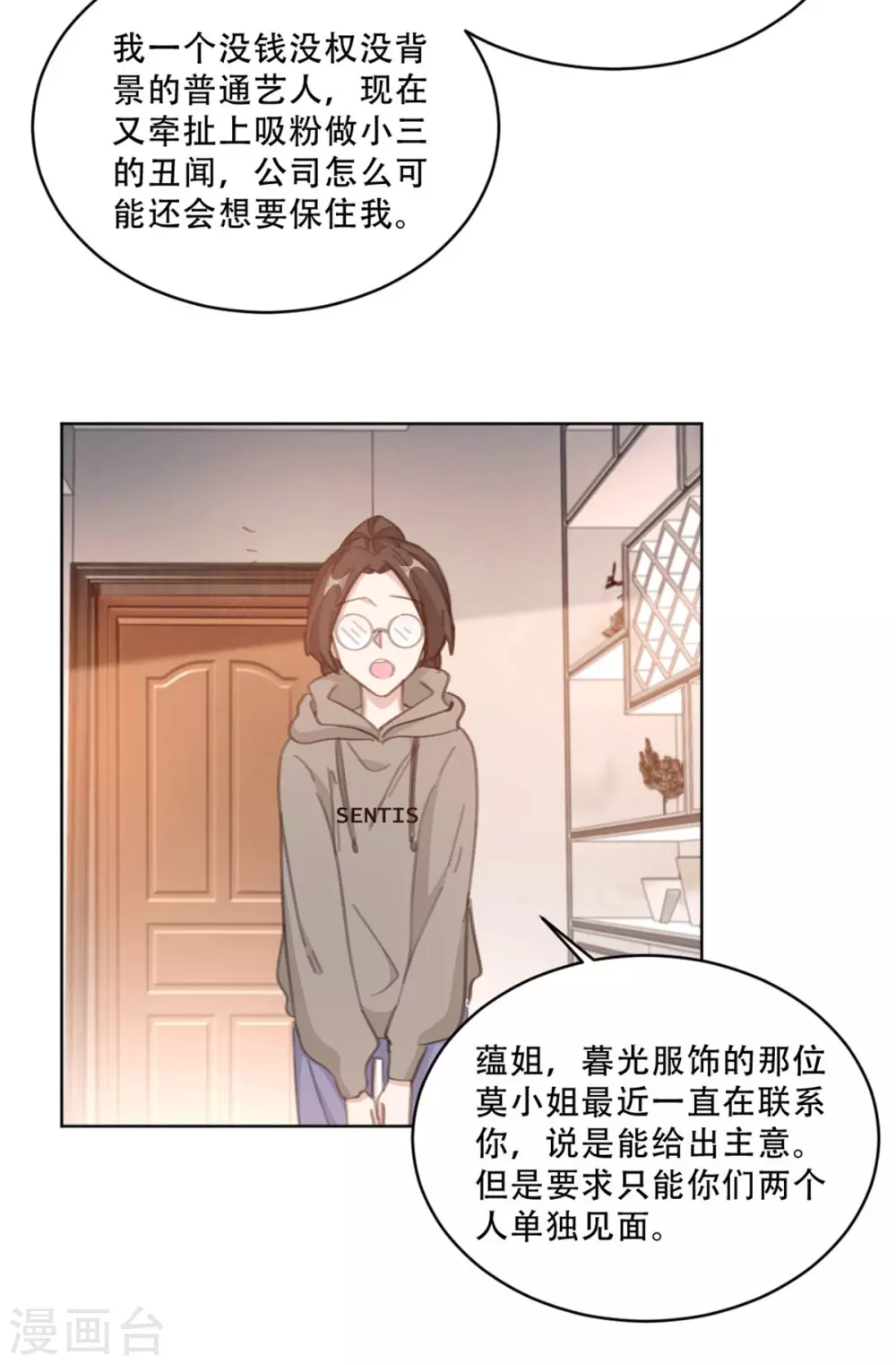 《重生暖婚轻轻宠》漫画最新章节第217话 众叛亲离免费下拉式在线观看章节第【7】张图片