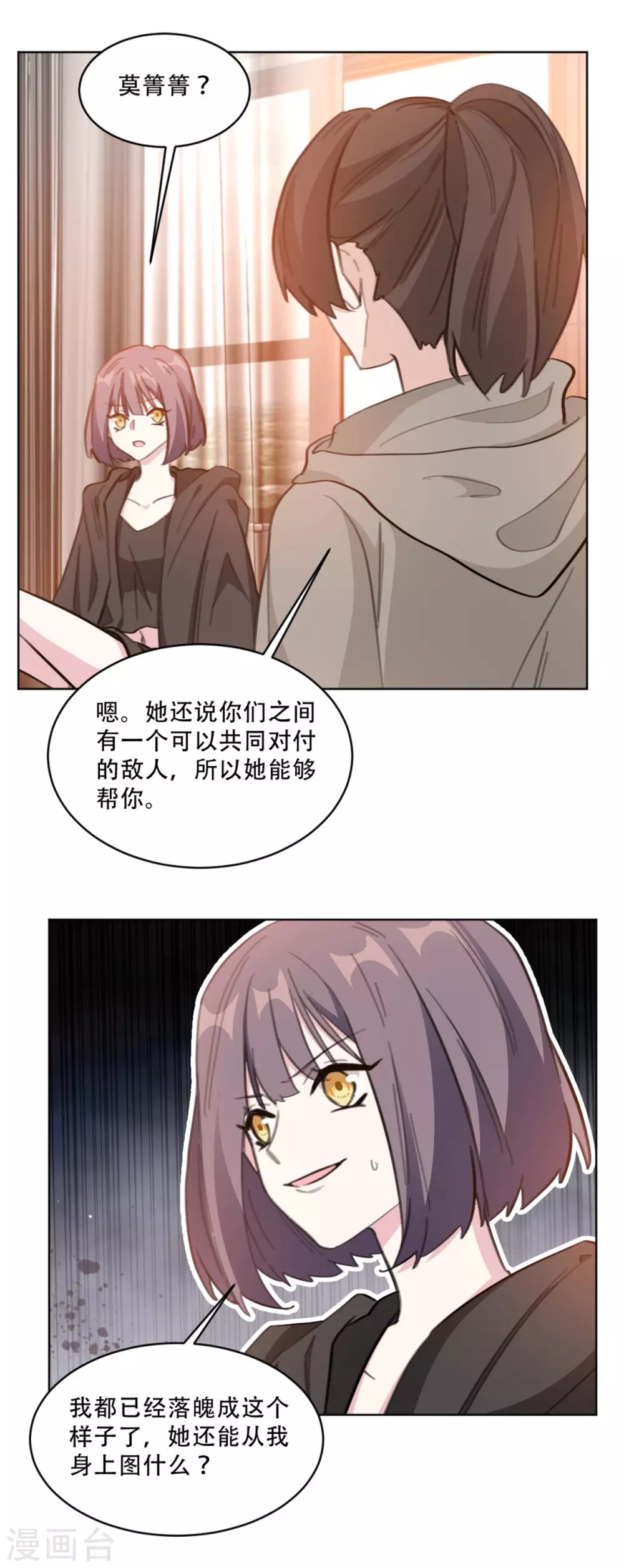 《重生暖婚轻轻宠》漫画最新章节第217话 众叛亲离免费下拉式在线观看章节第【8】张图片