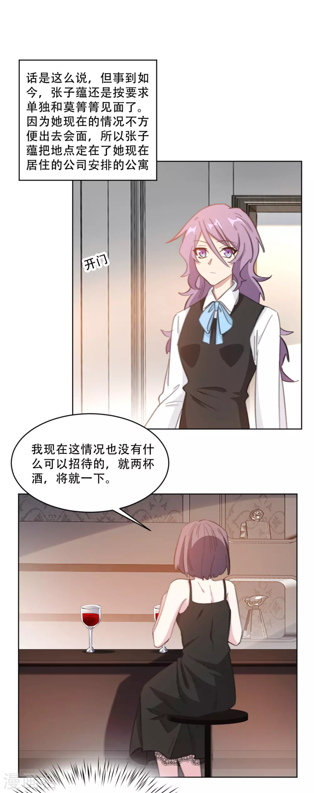 《重生暖婚轻轻宠》漫画最新章节第217话 众叛亲离免费下拉式在线观看章节第【9】张图片