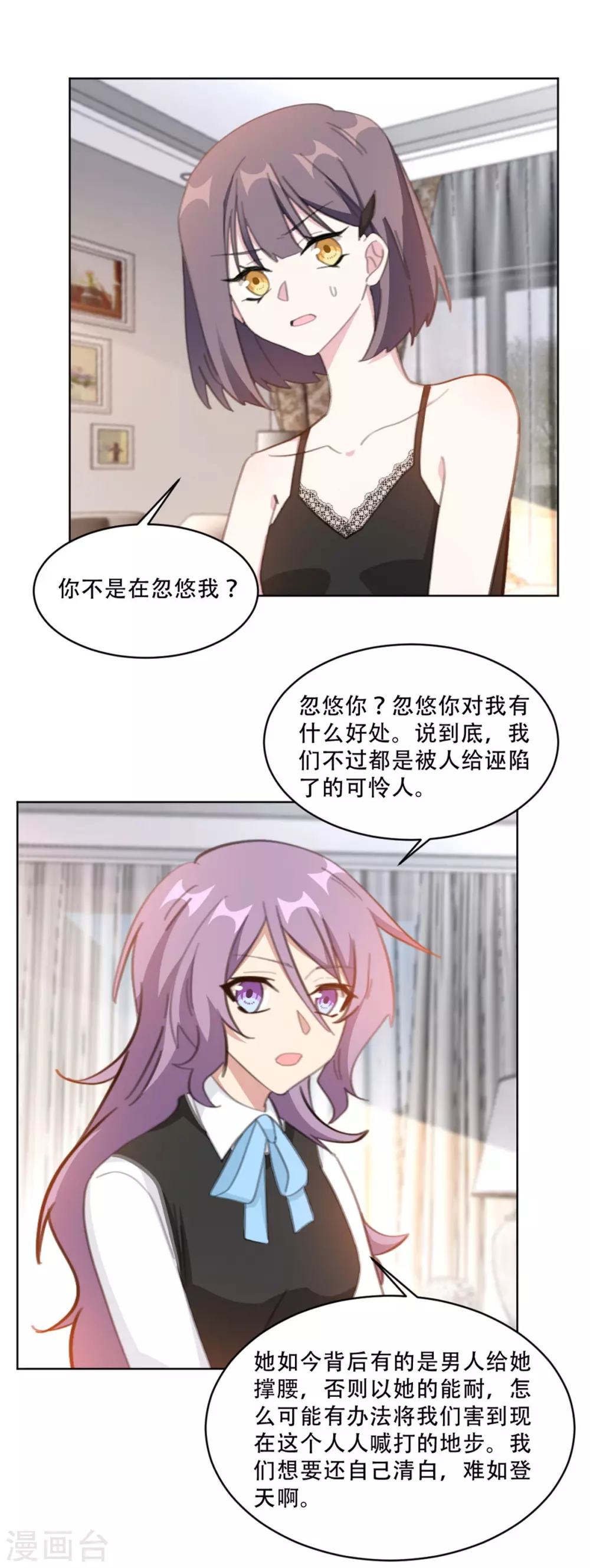 《重生暖婚轻轻宠》漫画最新章节第218话 猎物上钩免费下拉式在线观看章节第【6】张图片