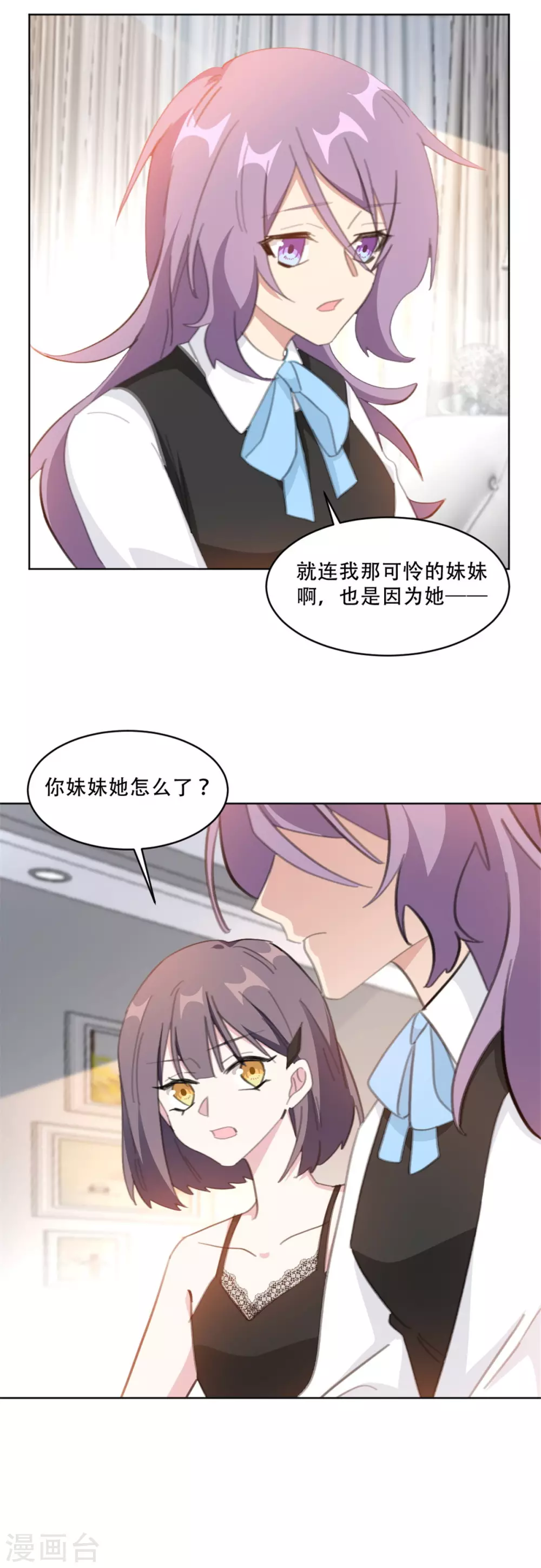 《重生暖婚轻轻宠》漫画最新章节第218话 猎物上钩免费下拉式在线观看章节第【7】张图片