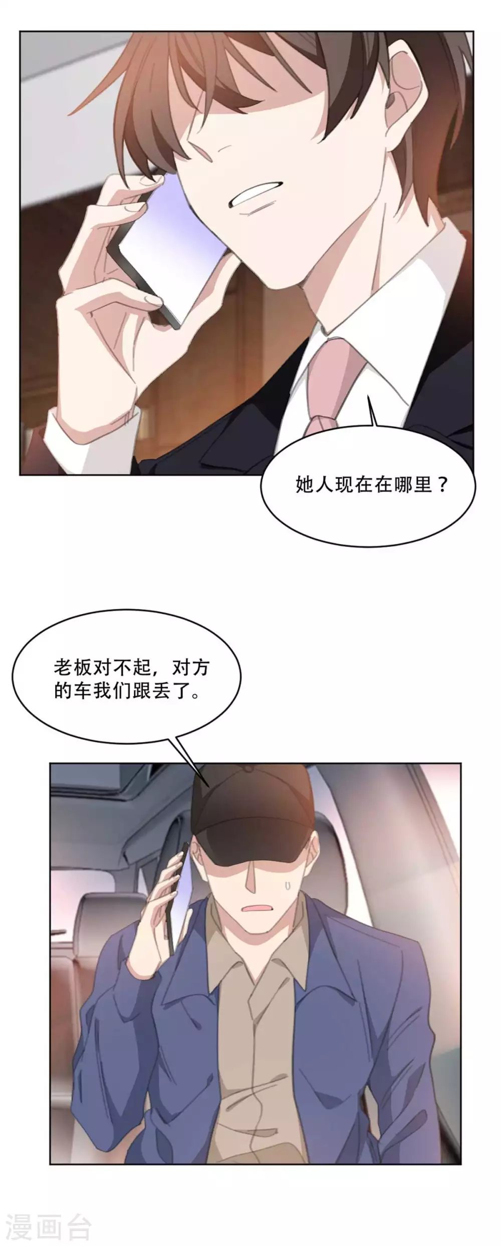 《重生暖婚轻轻宠》漫画最新章节第220话 贼喊捉贼免费下拉式在线观看章节第【10】张图片