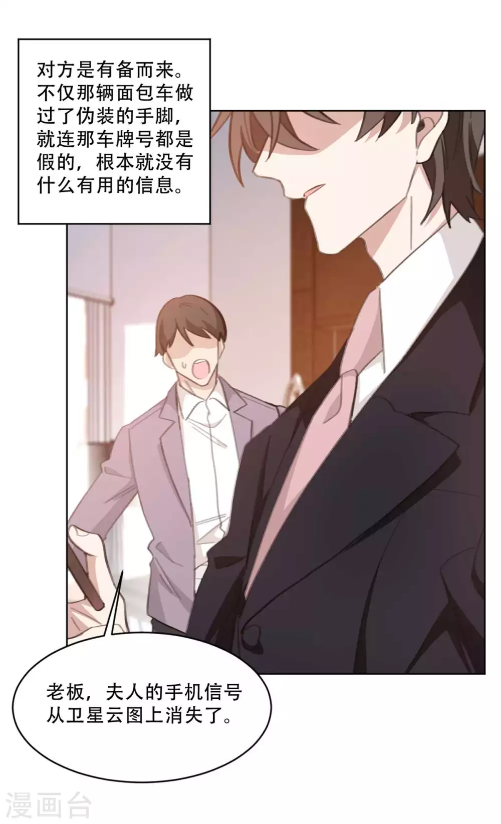 《重生暖婚轻轻宠》漫画最新章节第220话 贼喊捉贼免费下拉式在线观看章节第【11】张图片