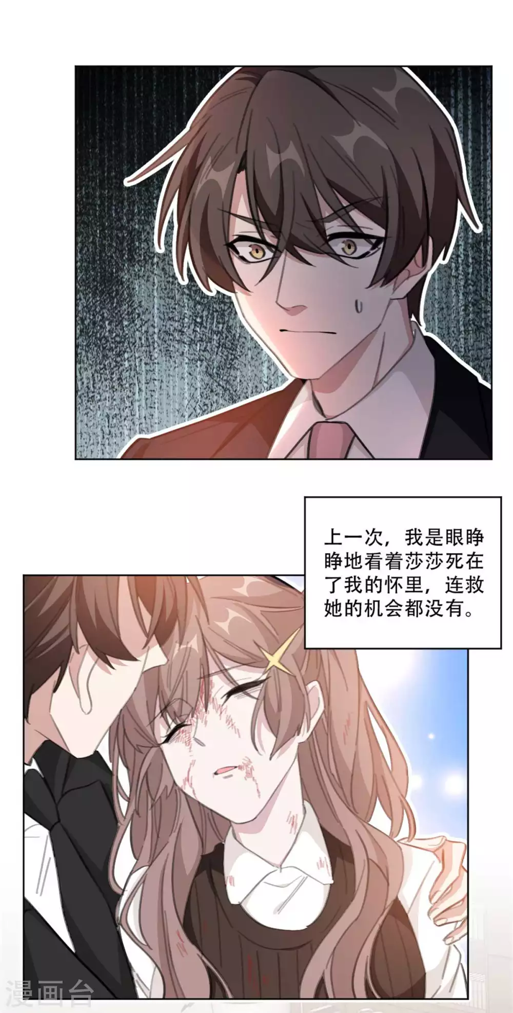 《重生暖婚轻轻宠》漫画最新章节第220话 贼喊捉贼免费下拉式在线观看章节第【12】张图片