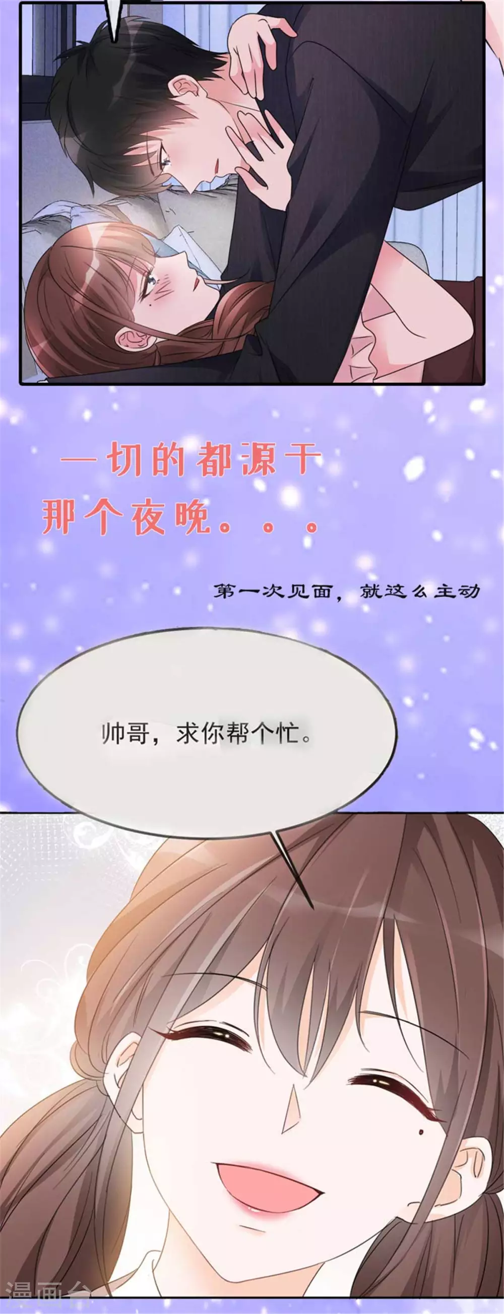 《重生暖婚轻轻宠》漫画最新章节第220话 贼喊捉贼免费下拉式在线观看章节第【16】张图片