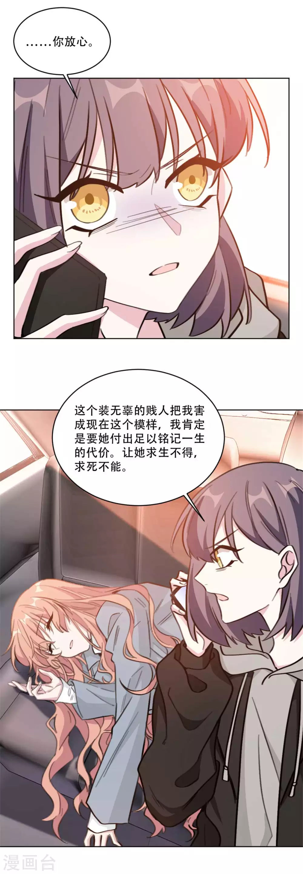 《重生暖婚轻轻宠》漫画最新章节第220话 贼喊捉贼免费下拉式在线观看章节第【8】张图片