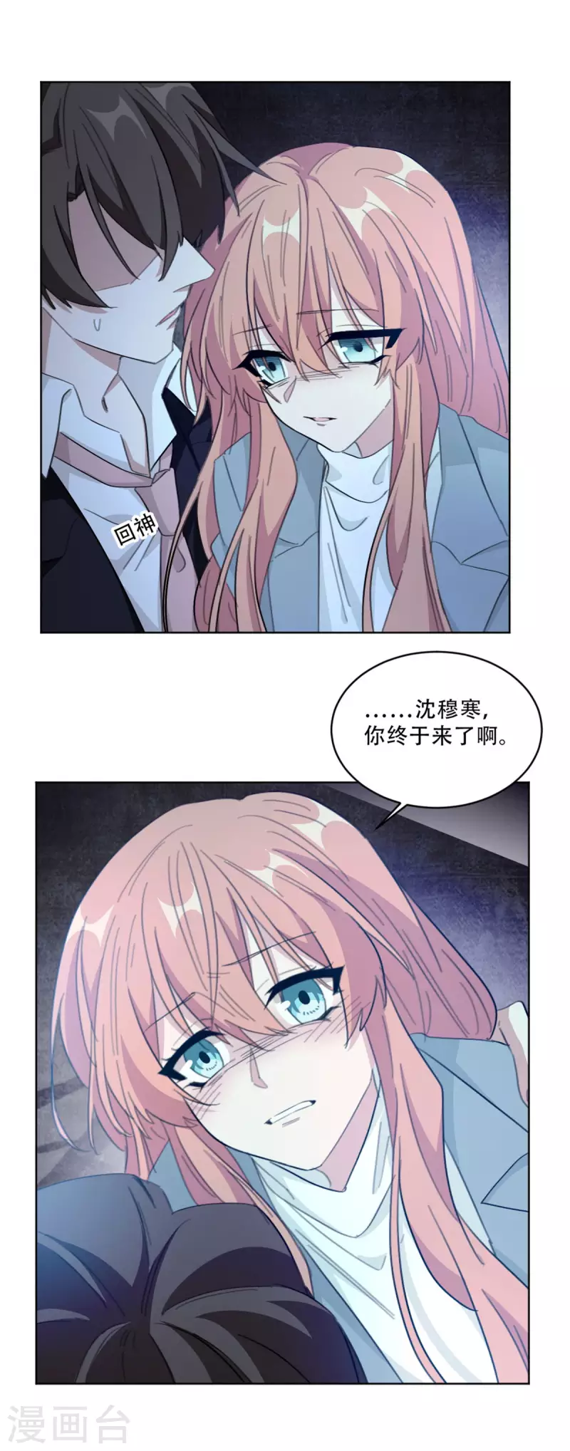 《重生暖婚轻轻宠》漫画最新章节最终话 别怕，我来了免费下拉式在线观看章节第【17】张图片