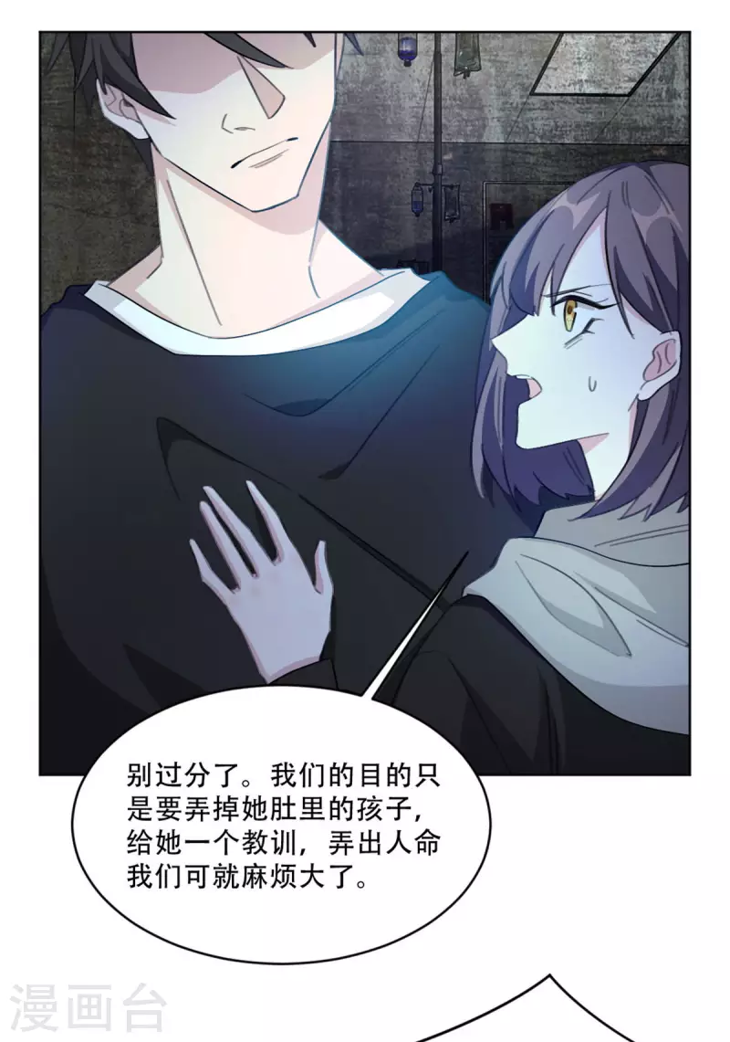 《重生暖婚轻轻宠》漫画最新章节最终话 别怕，我来了免费下拉式在线观看章节第【8】张图片