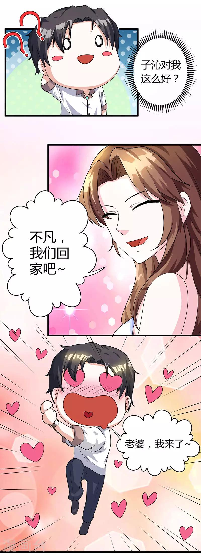 《重生弃少归来》漫画最新章节第2话 都是假象免费下拉式在线观看章节第【17】张图片