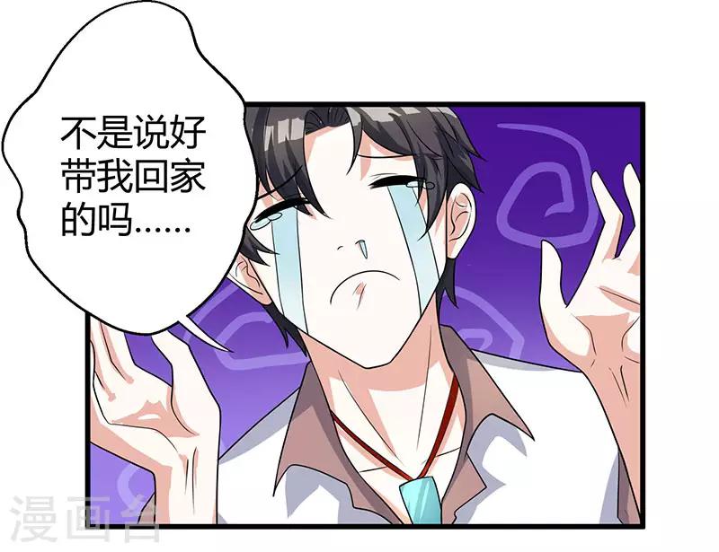 《重生弃少归来》漫画最新章节第2话 都是假象免费下拉式在线观看章节第【19】张图片