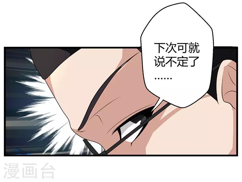 《重生弃少归来》漫画最新章节第2话 都是假象免费下拉式在线观看章节第【25】张图片