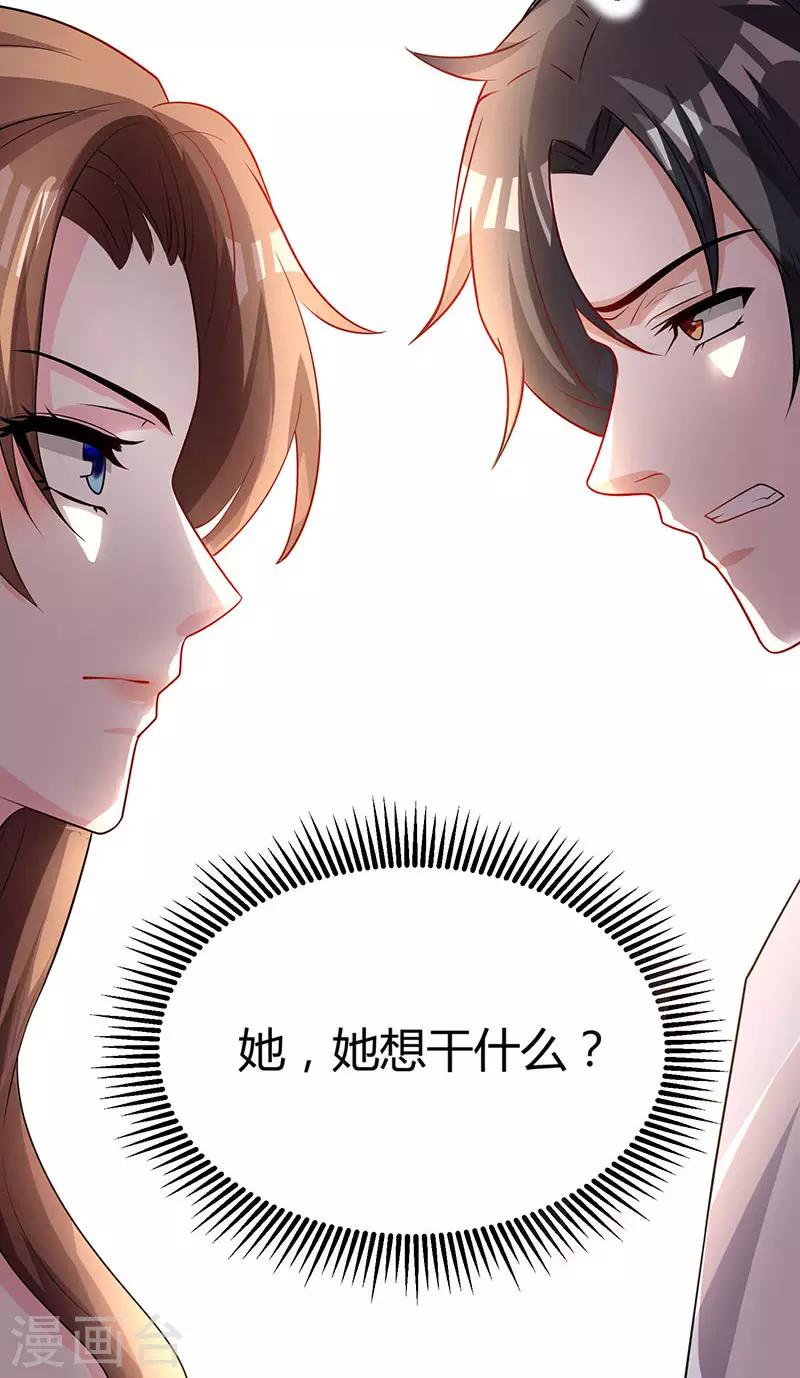 《重生弃少归来》漫画最新章节第2话 都是假象免费下拉式在线观看章节第【3】张图片