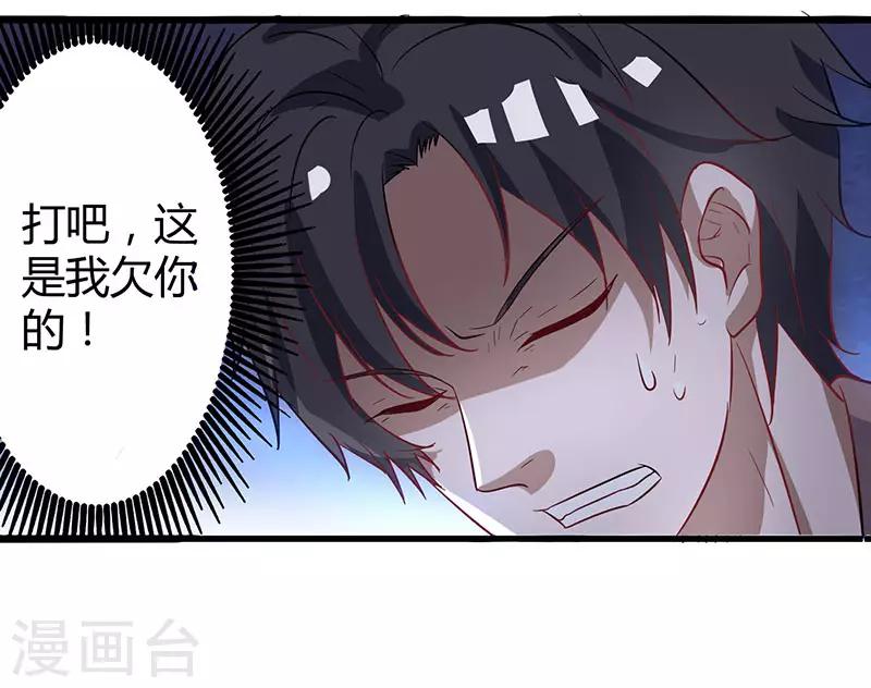 《重生弃少归来》漫画最新章节第2话 都是假象免费下拉式在线观看章节第【7】张图片