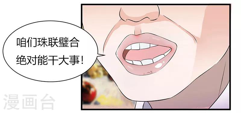 【重生弃少归来】漫画-（第11话 佳人受辱）章节漫画下拉式图片-17.jpg