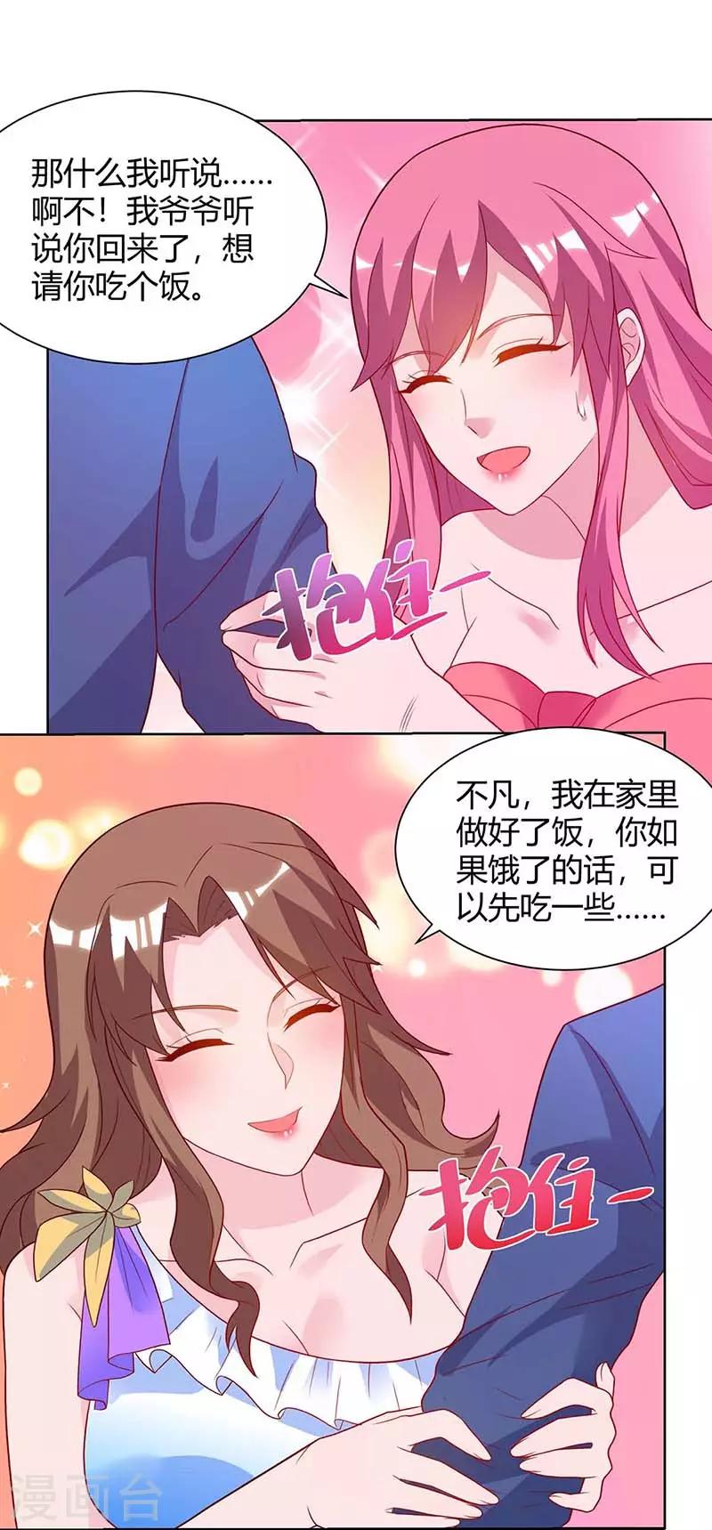 《重生弃少归来》漫画最新章节第103话 争风吃醋免费下拉式在线观看章节第【22】张图片