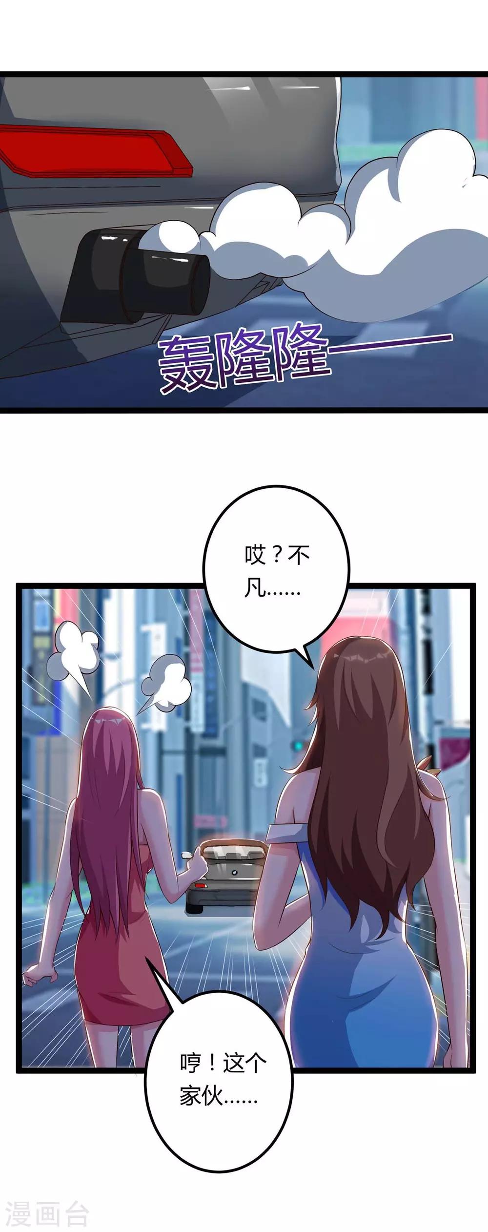 《重生弃少归来》漫画最新章节第104话 行动免费下拉式在线观看章节第【10】张图片